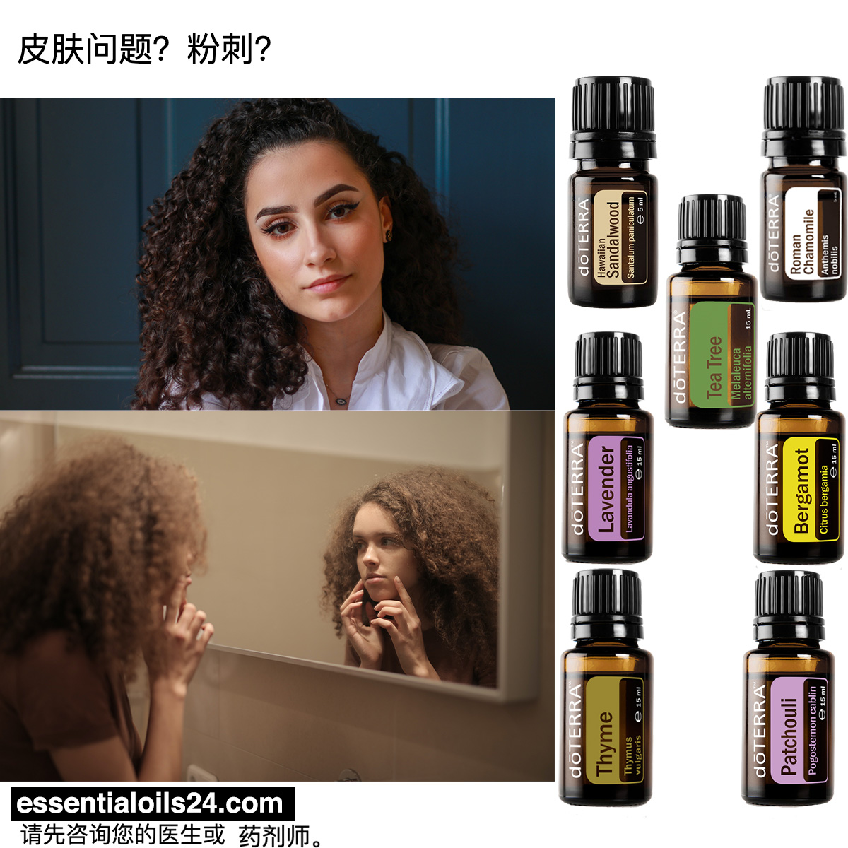 essentialoils.problemssolved.acne.CN